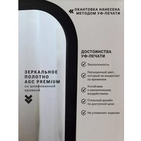 Зеркало с подсветкой  eMZe Smartphone 45x77 LED.UV.SMART.45.77.CHE (черный) в Пинске