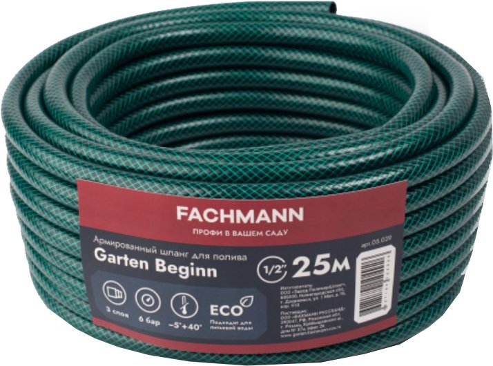 

Шланг Fachmann Garten Beginn 05.039 (1/2'', 25м, зеленый)