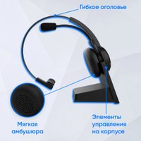 Офисная гарнитура Оклик HS-L700