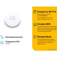 Точка доступа TP-Link EAP610