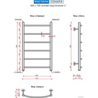 Полотенцесушитель Ростела Соната нижнее подключение 1" 6 перекладин 40x70 см