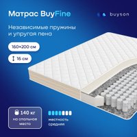 Матрас Buyson BuyFine 160x200