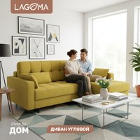 Угловой диван Lagoma Рен (Lounge 26)
