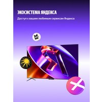 MiniLED телевизор Яндекс ТВ Станция Про MiniLED с Алисой 75