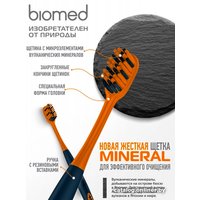 Зубная щетка biomed Mineral Hard (1 шт)