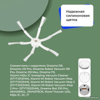 Боковая щетка USBTOP для Dreame Bot Z10 Pro 558160