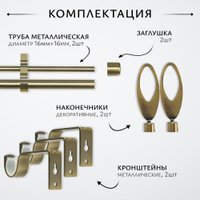 Карниз для штор Sundays Home Лайт Эллипс 16мм+16мм двухрядный (антик, 1.6м)