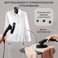 Отпариватель Planta PLS-V200