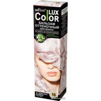 Оттеночный бальзам Belita Color Lux 16 жемчужно-розовый