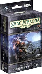 Ужас Аркхэма. Карточная игра: Лабиринты безумия