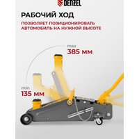 Подкатной домкрат Denzel 51155 2.8т