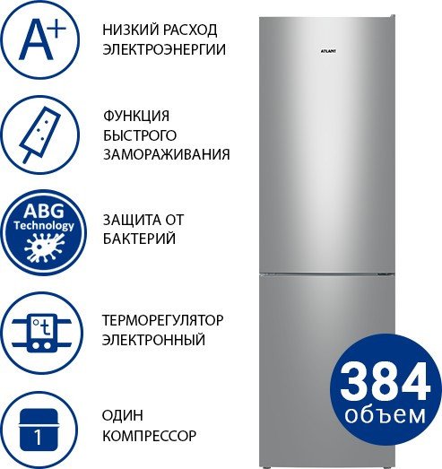 Холодильник ATLANT ХМ-4626-181