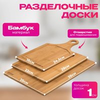 Набор разделочных досок Taller TR-52203