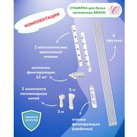 Сушилка для белья Comfort Alumin Потолочная 6 прутьев 160 см стальная (с металлическим креплением)