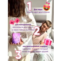 Романтическая игра Keks Game Давай с тобой на Мы 18+