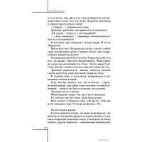 Книга издательства Эксмо. Смерть, дело одинокое (Брэдбери Р.)