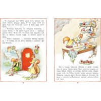 Книга издательства Стрекоза. Лесные истории. Новые приключения (Клок Рене)