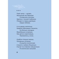 Книга издательства АСТ. Есенин. Избранная лирика с иллюстрациями (Есенин Сергей) в Гродно