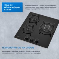 Варочная панель ZUGEL ZGH452B