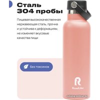Термокружка RoadLike Flask 600мл (коралловый)