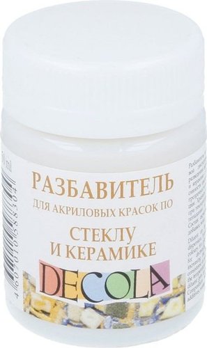Разбавитель художественный Decola для красок по стеклу и керамике 5828927 (50 л)