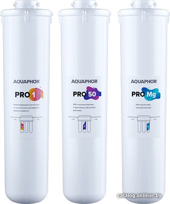 Комплект картриджей АКВАФОР для Osmo Pro 50