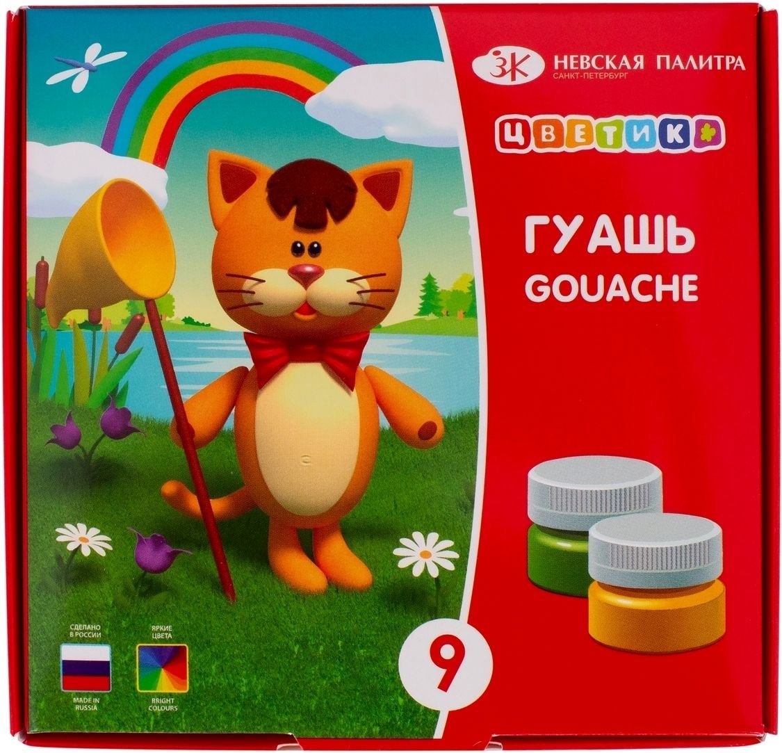 

Гуашь Цветик 30411550 (9 цв.)