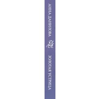 Книга издательства Эксмо. Золотая устрица (Данилова А.В.) в Гомеле