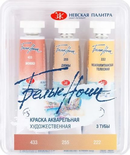 

Акварельные краски Невская палитра Белые ночи кожа 191351924 (3 цв, 10 мл)