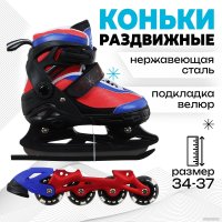 Роликовые коньки Sima-Land Snow Cat 7992952 (р. 34-37)