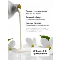  Tesori d'Oriente Крем-гель для душа Muschio Bianco 500 мл