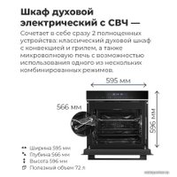 Электрический духовой шкаф MAUNFELD MEOR7217SMW