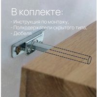 Полка Iva-Wood Solid Nature SW-013-SL.40 Натуральный дуб (край натуральный)