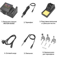 Паяльная станция Мегеон 00380