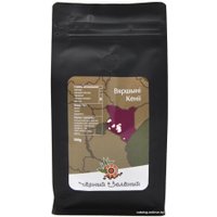 Кофе Чёрный & Зелёный Вяршыні Кеніі молотый 500 г
