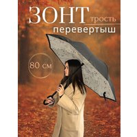 Зонт-трость Wahoo Лепестки дождя YF7396 (milk)