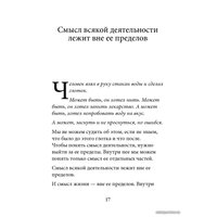  Добрая книга. Технология жизни. Книга для героев (Тарасов Владимир)