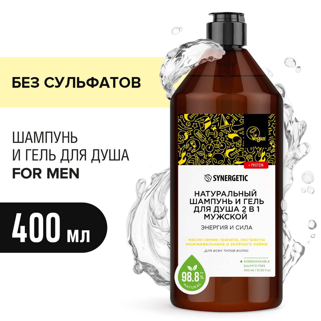 

Synergetic Гель для душа 2 в 1 Энергия и сила 400 мл