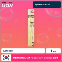 Зубная щетка Lion Kids Safe Toothbrush шаг 3 (7-12 лет)
