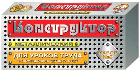 

Конструктор Десятое королевство Для уроков труда 6