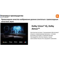 MiniLED телевизор Xiaomi TV S Mini LED 65" 2025 (международная версия)