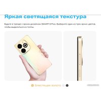 Телефон Infinix Smart 8 Plus X6526 4GB/64GB (золотистый)