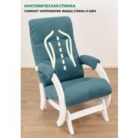 Кресло-глайдер Glider Модель 68 (сине-зеленый/молочный дуб)