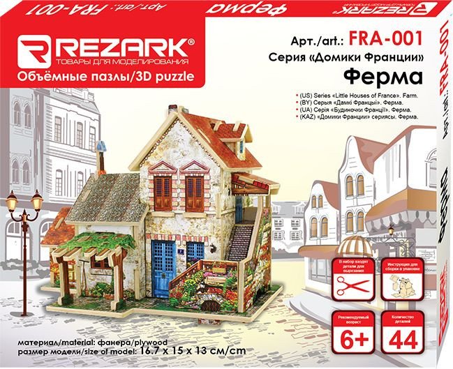 

3Д-пазл Rezark Домики Франции. Ферма. FRA-001