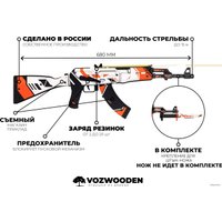Модель автомата VozWooden Active АК-47 Азимов 2004-0101