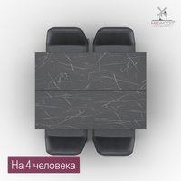 Кухонный стол Millwood Арлен 1 110х38/76х76 (мрамор неро/металл черный)