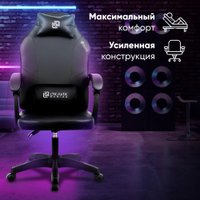 Игровое (геймерское) кресло Оклик Spirit (черный)