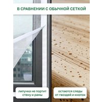 Москитная сетка на окно Rosenberg R-400051 в Бресте