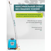 Аккумуляторный опрыскиватель GPT Tornado Pro ZFB-20 gen.2