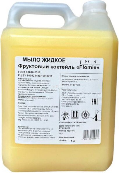 

Flomie Жидкое мыло Фруктовый коктейль 5л
